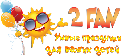 Умные праздники для ваших детей