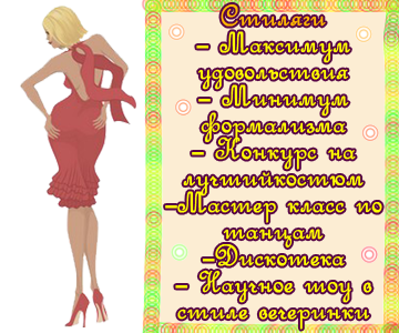 Стиляги
