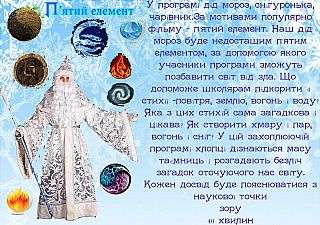 5 элемент_001