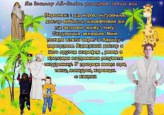доктор айболит 