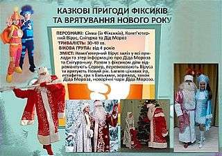 фиксики_001