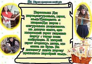 пираты_001