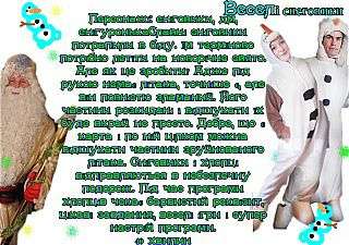 снеговики_001