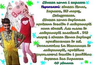 свинка пеппа_001