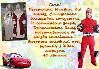 тачки_001